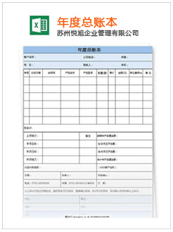 四会记账报税